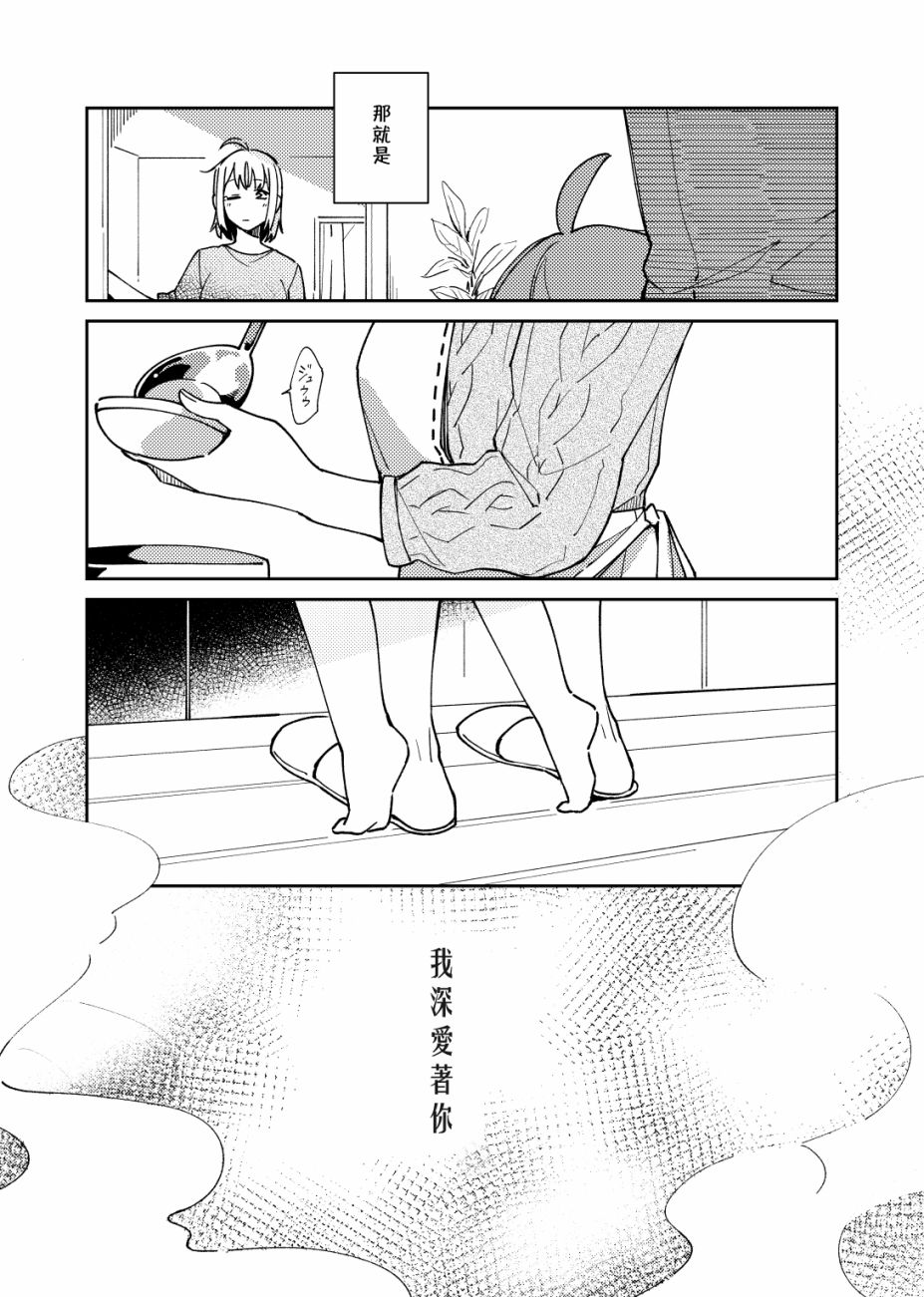 《幸福的形状》漫画最新章节第1话免费下拉式在线观看章节第【3】张图片