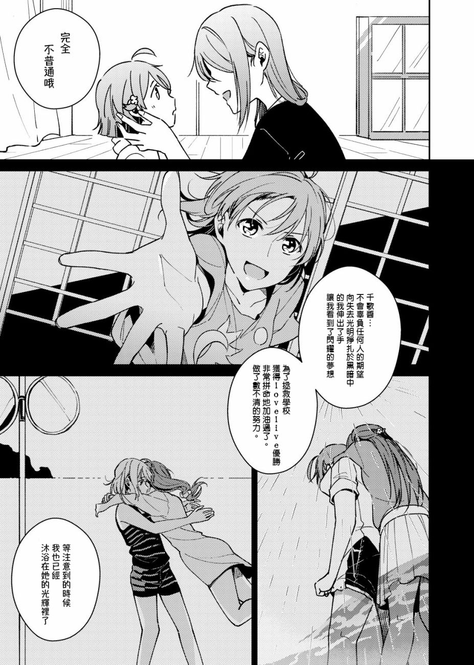 《幸福的形状》漫画最新章节第1话免费下拉式在线观看章节第【35】张图片