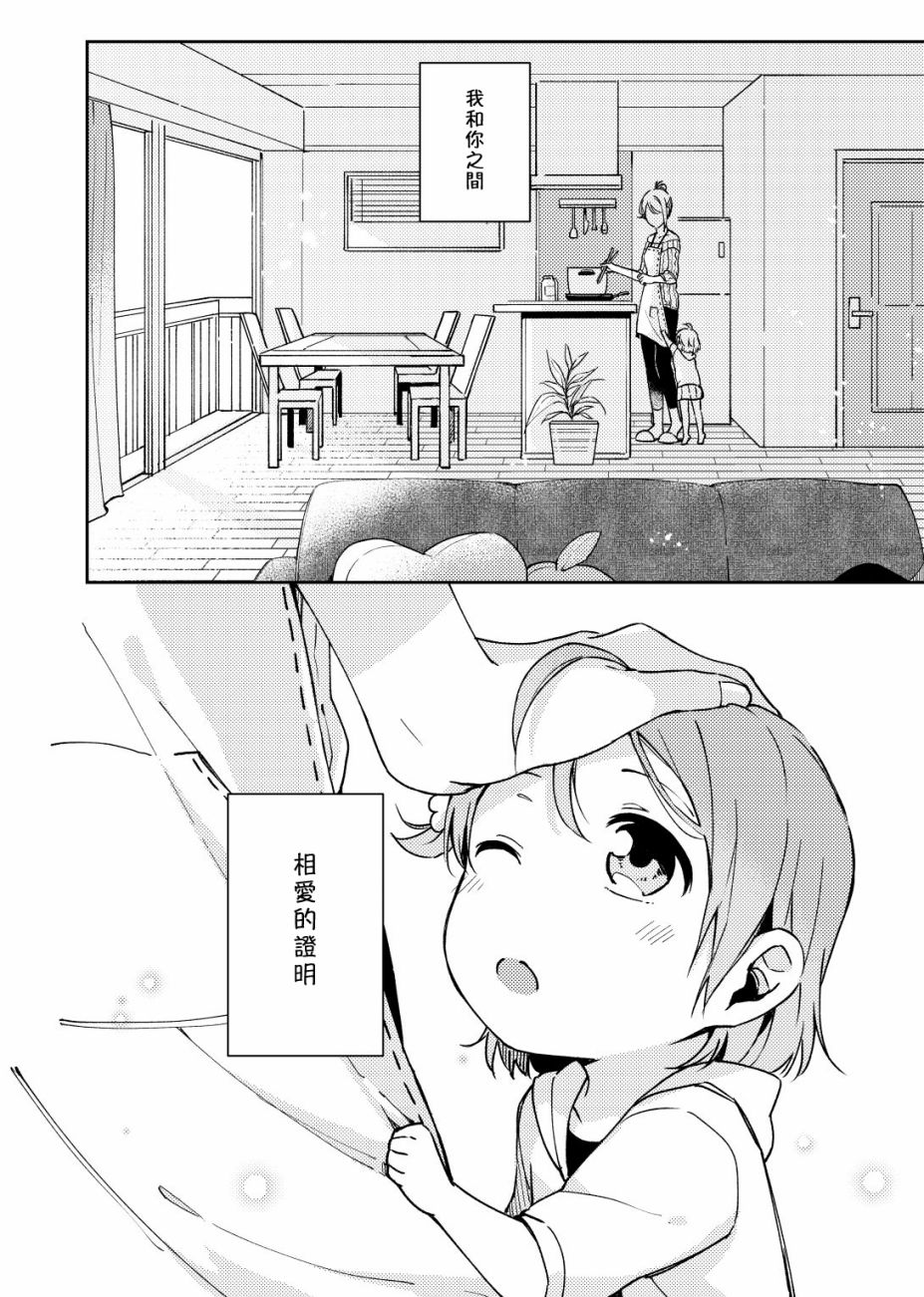 《幸福的形状》漫画最新章节第1话免费下拉式在线观看章节第【4】张图片