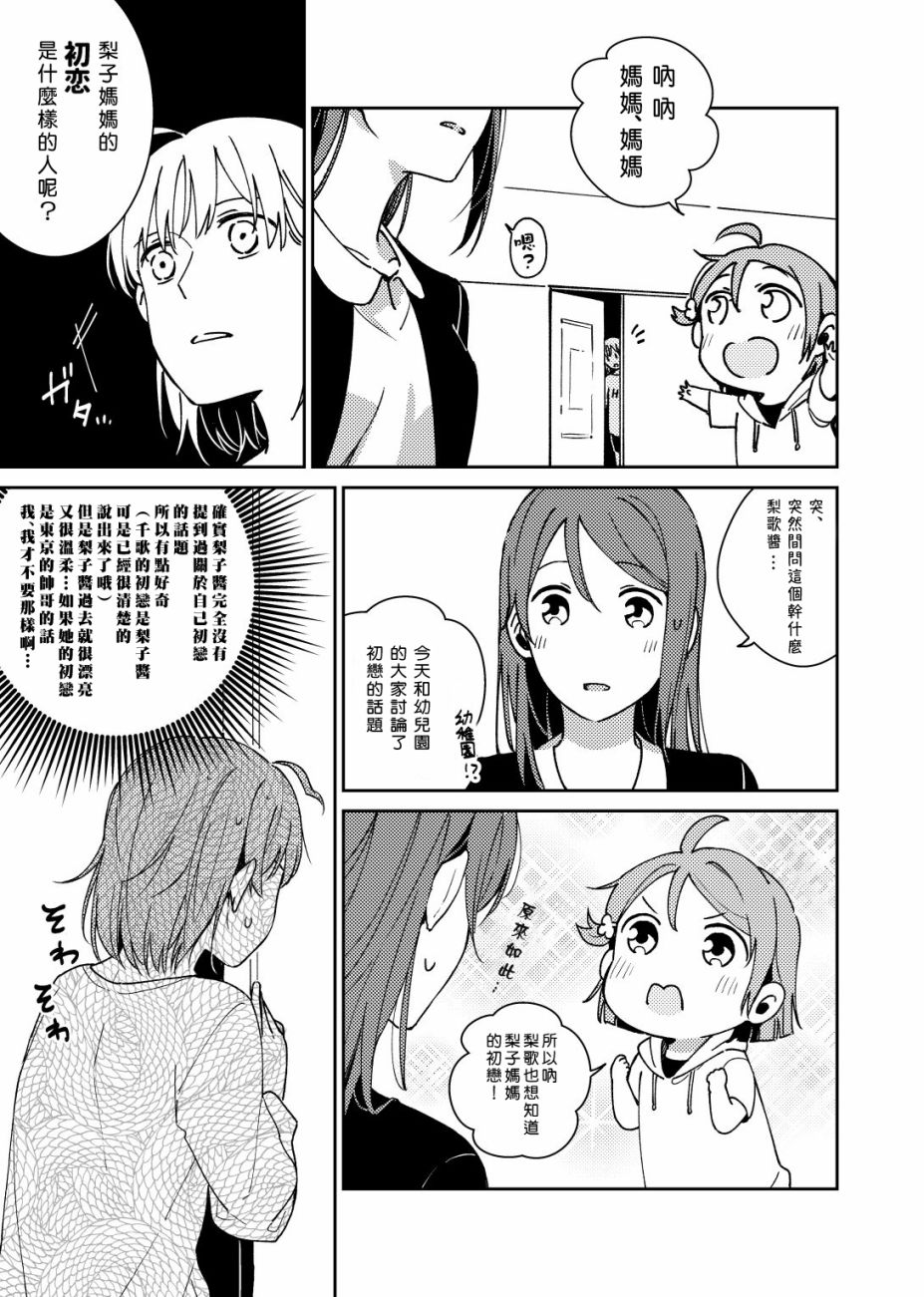 《幸福的形状》漫画最新章节第1话免费下拉式在线观看章节第【31】张图片