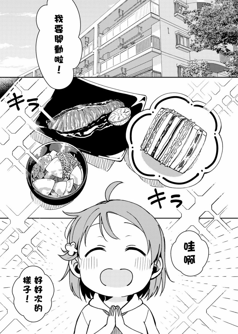 《幸福的形状》漫画最新章节第1话免费下拉式在线观看章节第【7】张图片