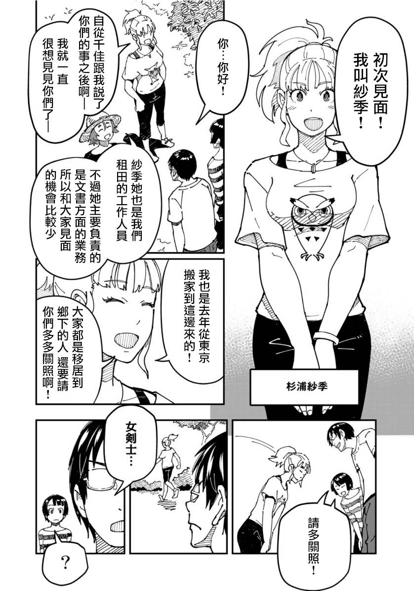 《漫画编辑辞职归隐田园宛若来到异世界》漫画最新章节第6话 漫画编辑，前往异世界免费下拉式在线观看章节第【14】张图片