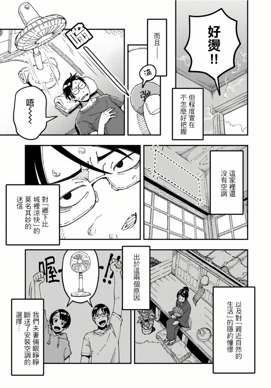 《漫画编辑辞职归隐田园宛若来到异世界》漫画最新章节第12话免费下拉式在线观看章节第【11】张图片