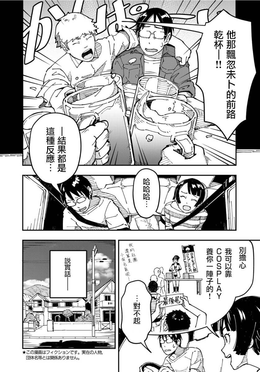 《漫画编辑辞职归隐田园宛若来到异世界》漫画最新章节第6话 漫画编辑，前往异世界免费下拉式在线观看章节第【8】张图片