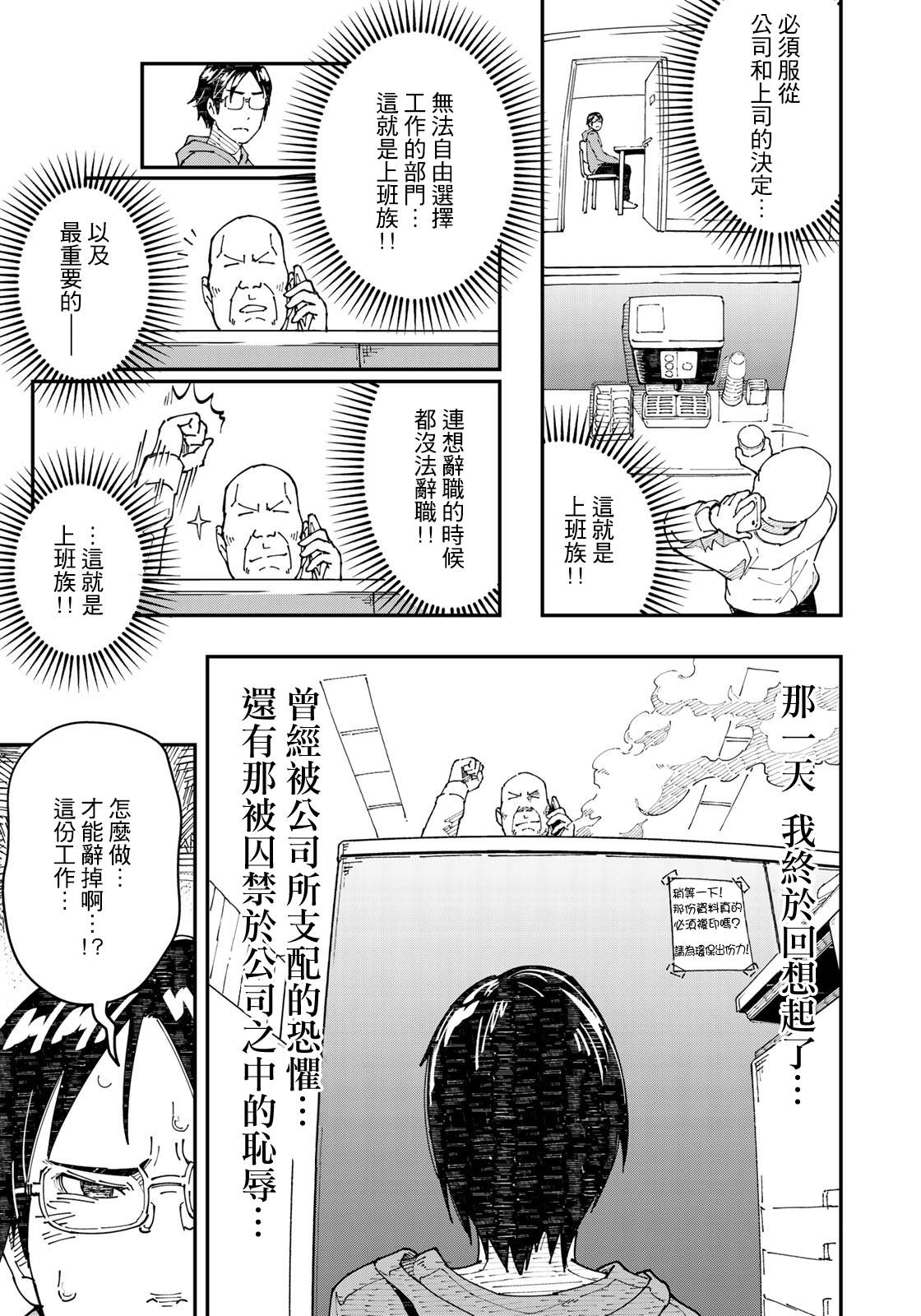 《漫画编辑辞职归隐田园宛若来到异世界》漫画最新章节第0话免费下拉式在线观看章节第【18】张图片