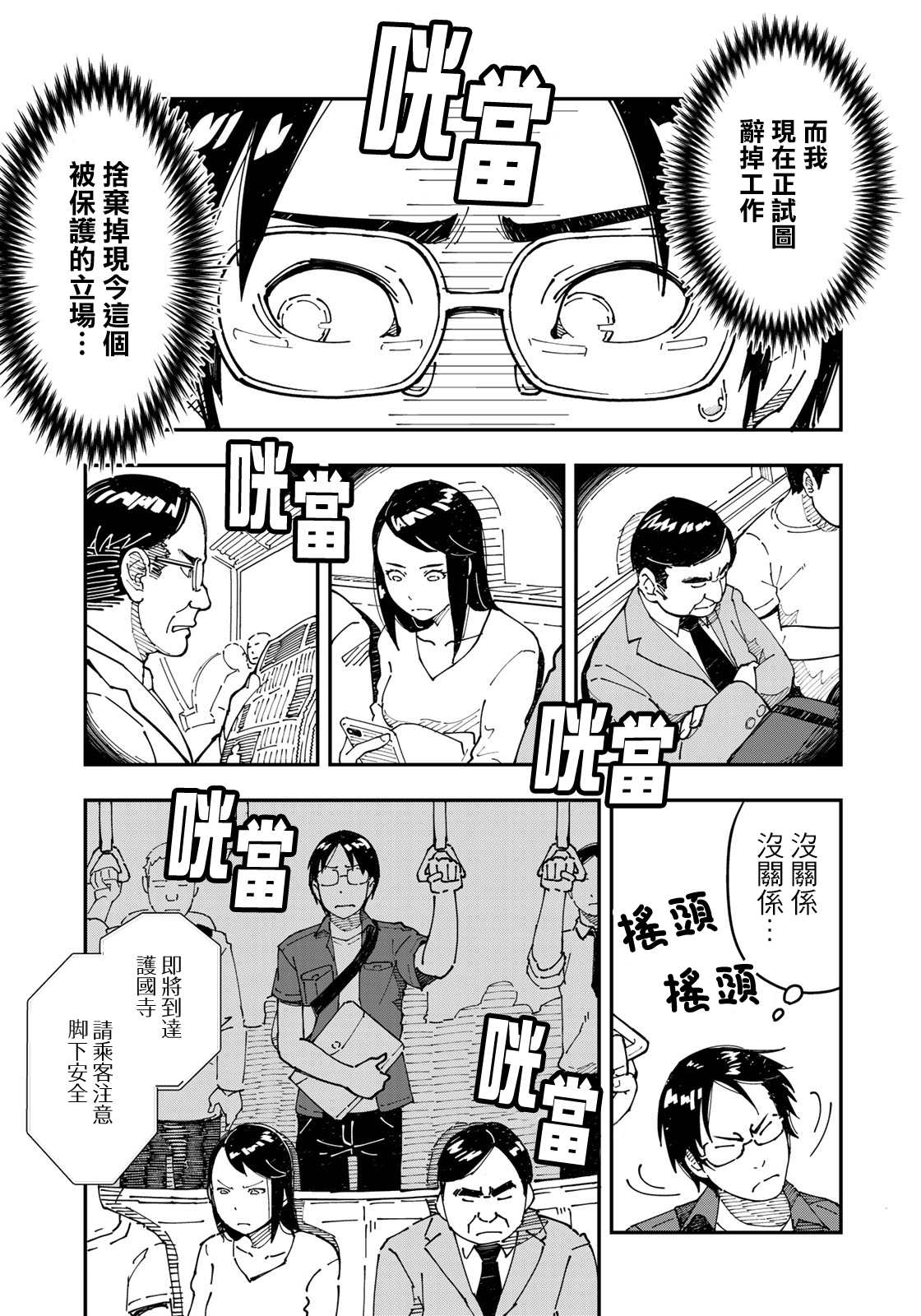 《漫画编辑辞职归隐田园宛若来到异世界》漫画最新章节第2话 焦虑烦恼的大人们都往田里来免费下拉式在线观看章节第【14】张图片