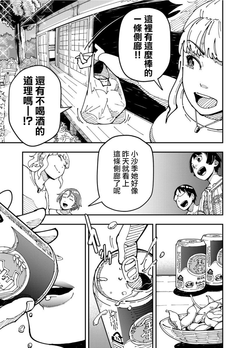 《漫画编辑辞职归隐田园宛若来到异世界》漫画最新章节第7话 据说走廊上的啤酒最美味免费下拉式在线观看章节第【12】张图片