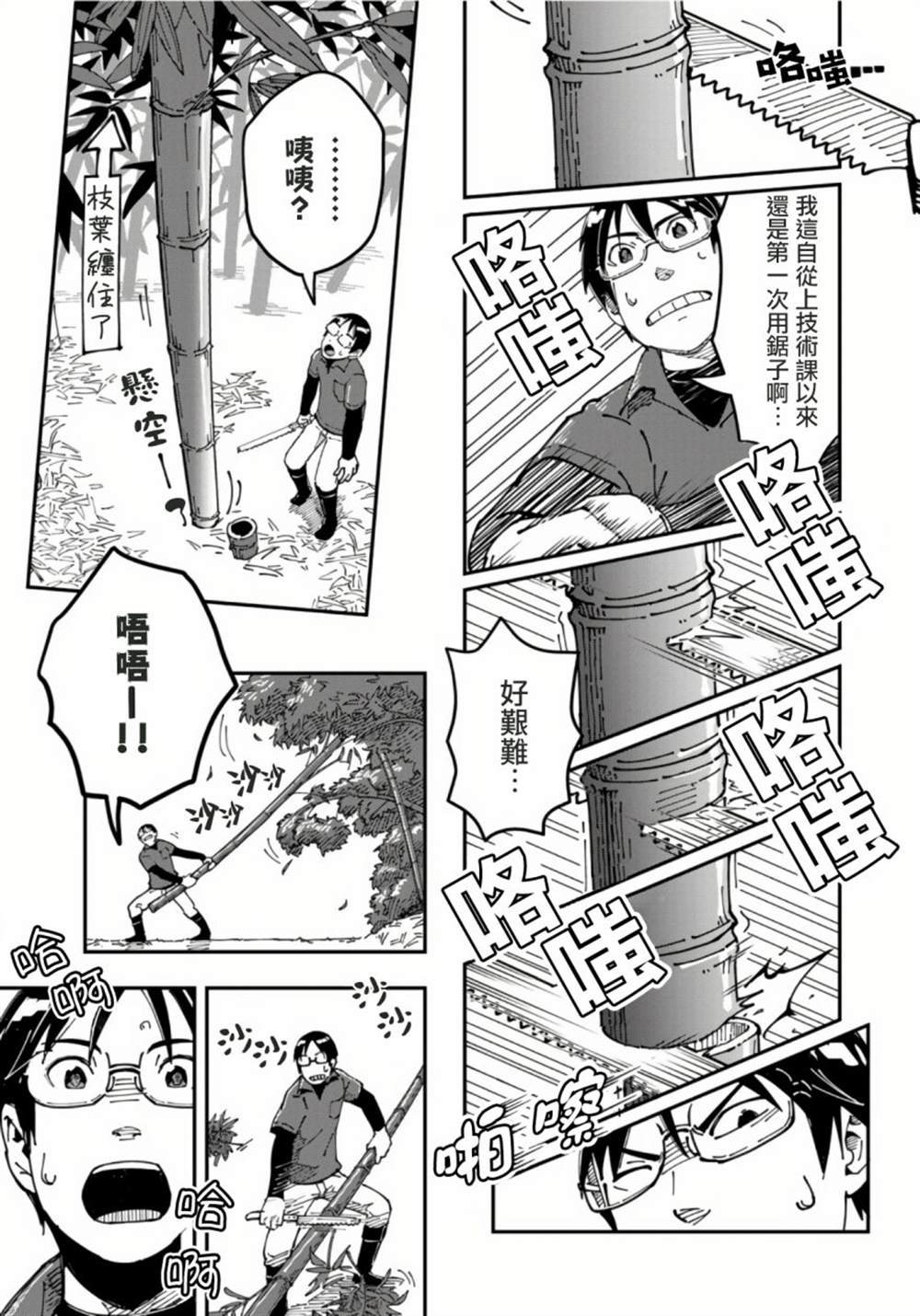 《漫画编辑辞职归隐田园宛若来到异世界》漫画最新章节第10话免费下拉式在线观看章节第【13】张图片