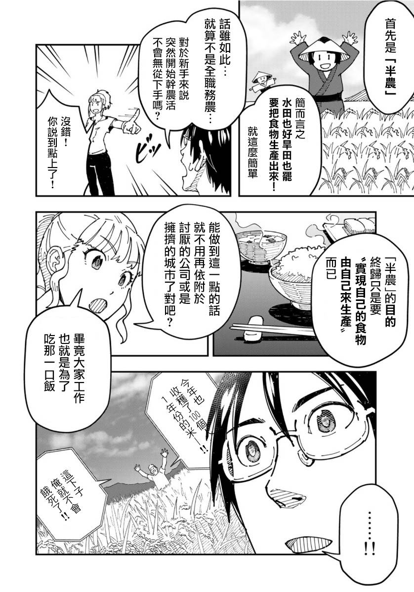 《漫画编辑辞职归隐田园宛若来到异世界》漫画最新章节第6话 漫画编辑，前往异世界免费下拉式在线观看章节第【18】张图片