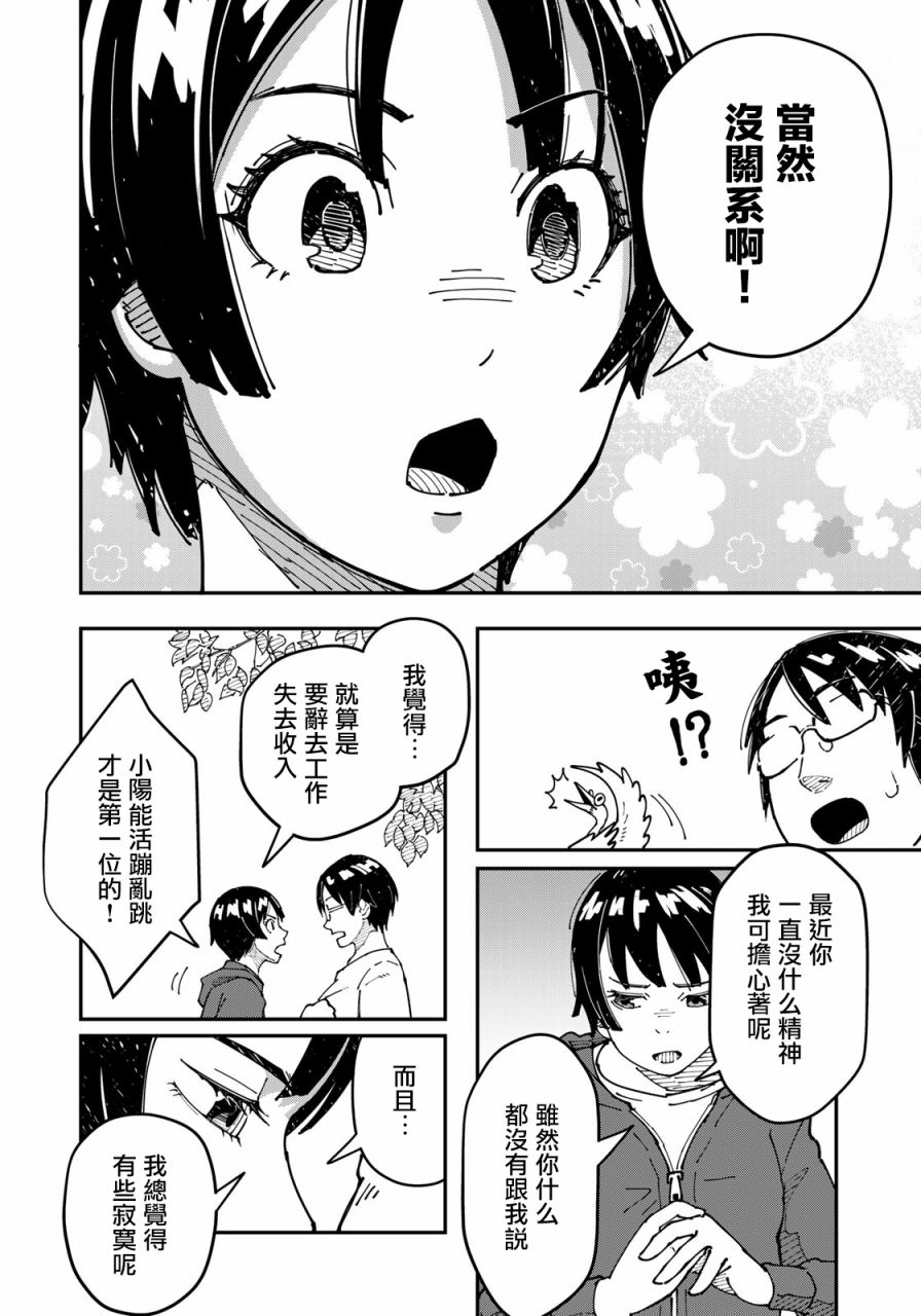 《漫画编辑辞职归隐田园宛若来到异世界》漫画最新章节第3话 田地中的坦白免费下拉式在线观看章节第【14】张图片