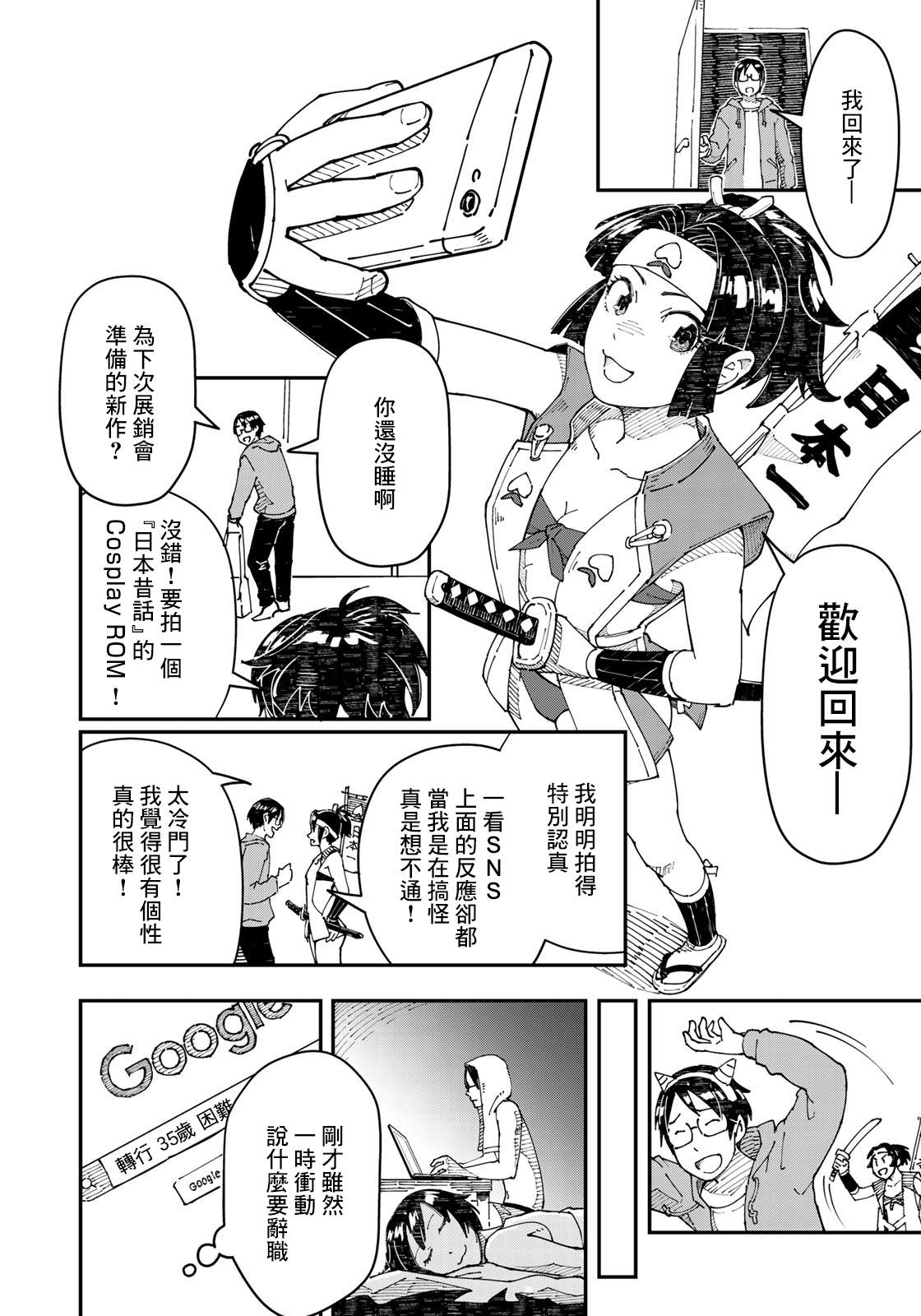 《漫画编辑辞职归隐田园宛若来到异世界》漫画最新章节第0话免费下拉式在线观看章节第【19】张图片