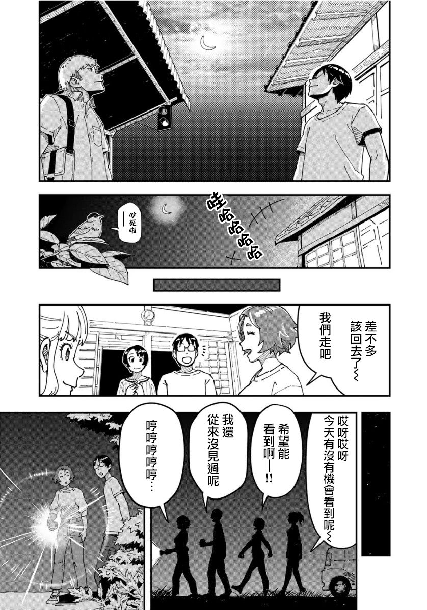 《漫画编辑辞职归隐田园宛若来到异世界》漫画最新章节第7话 据说走廊上的啤酒最美味免费下拉式在线观看章节第【18】张图片