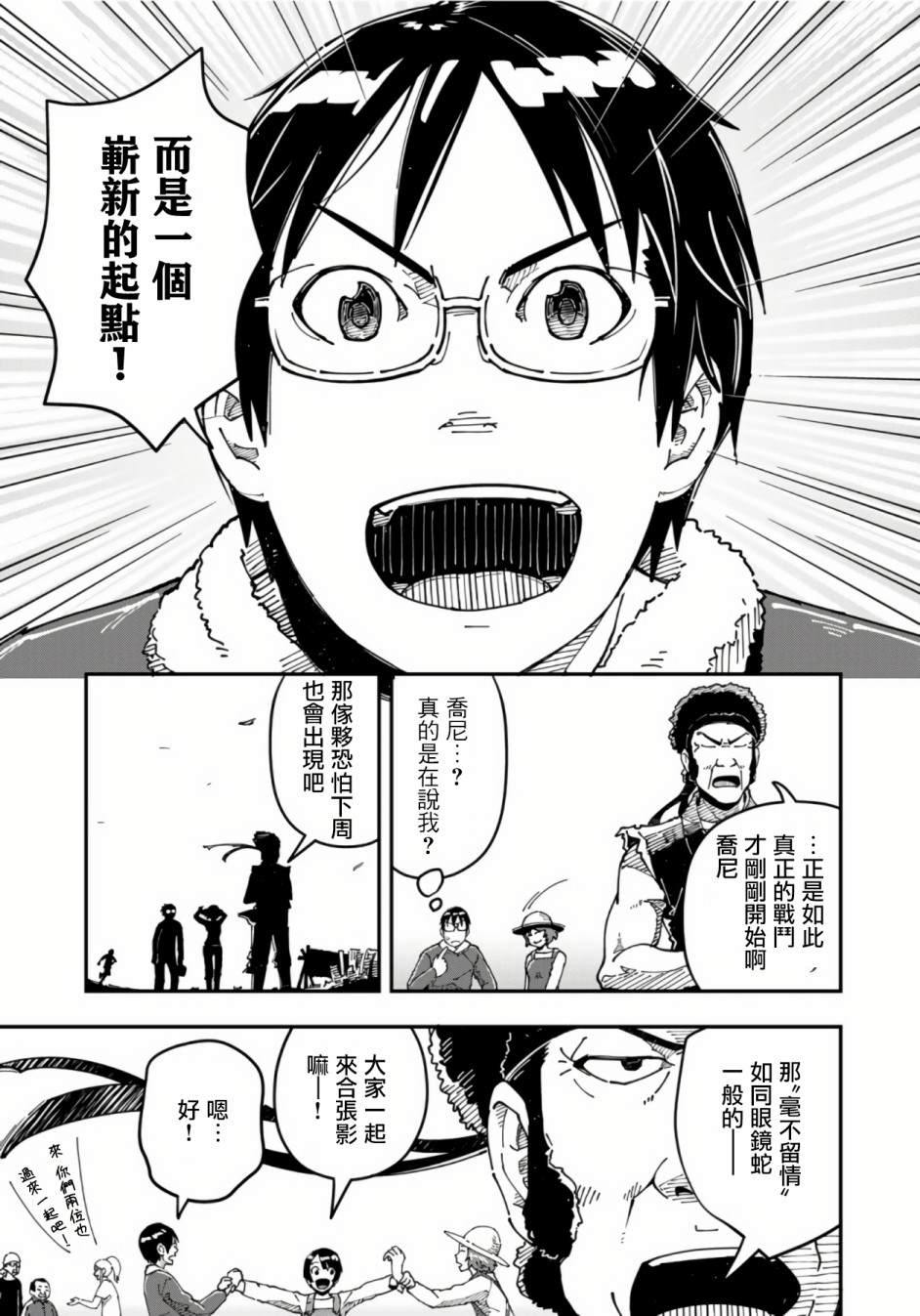 《漫画编辑辞职归隐田园宛若来到异世界》漫画最新章节第11话免费下拉式在线观看章节第【18】张图片