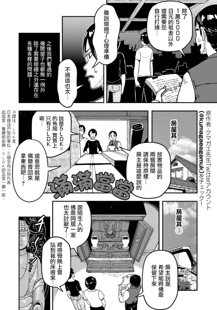 《漫画编辑辞职归隐田园宛若来到异世界》漫画最新章节第4话免费下拉式在线观看章节第【8】张图片