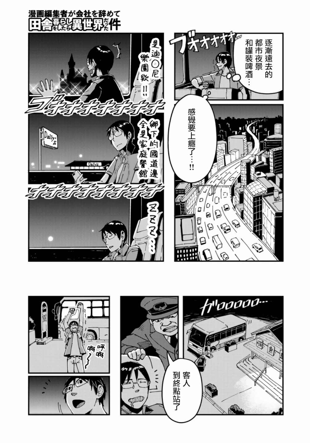 《漫画编辑辞职归隐田园宛若来到异世界》漫画最新章节第8话免费下拉式在线观看章节第【12】张图片