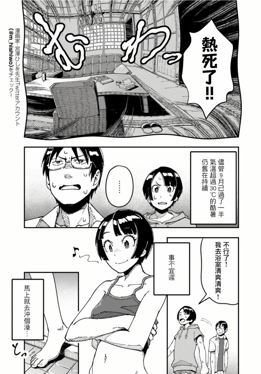 《漫画编辑辞职归隐田园宛若来到异世界》漫画最新章节第12话免费下拉式在线观看章节第【9】张图片