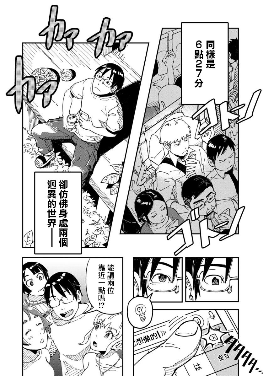 《漫画编辑辞职归隐田园宛若来到异世界》漫画最新章节第7话 据说走廊上的啤酒最美味免费下拉式在线观看章节第【15】张图片