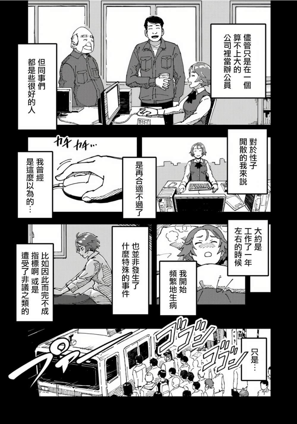 《漫画编辑辞职归隐田园宛若来到异世界》漫画最新章节第9话免费下拉式在线观看章节第【15】张图片