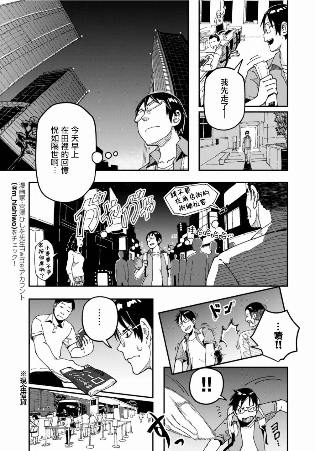 《漫画编辑辞职归隐田园宛若来到异世界》漫画最新章节第8话免费下拉式在线观看章节第【10】张图片