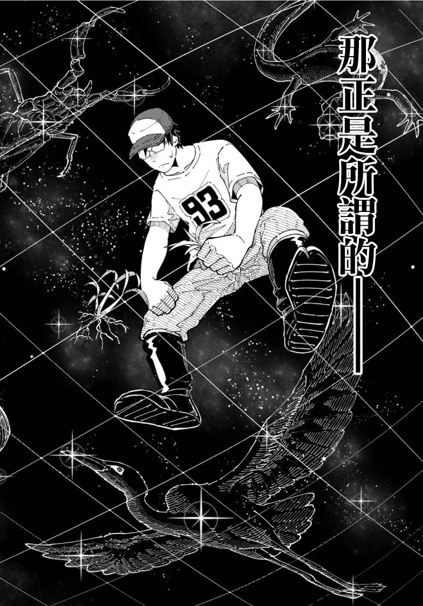 《漫画编辑辞职归隐田园宛若来到异世界》漫画最新章节第5话免费下拉式在线观看章节第【16】张图片