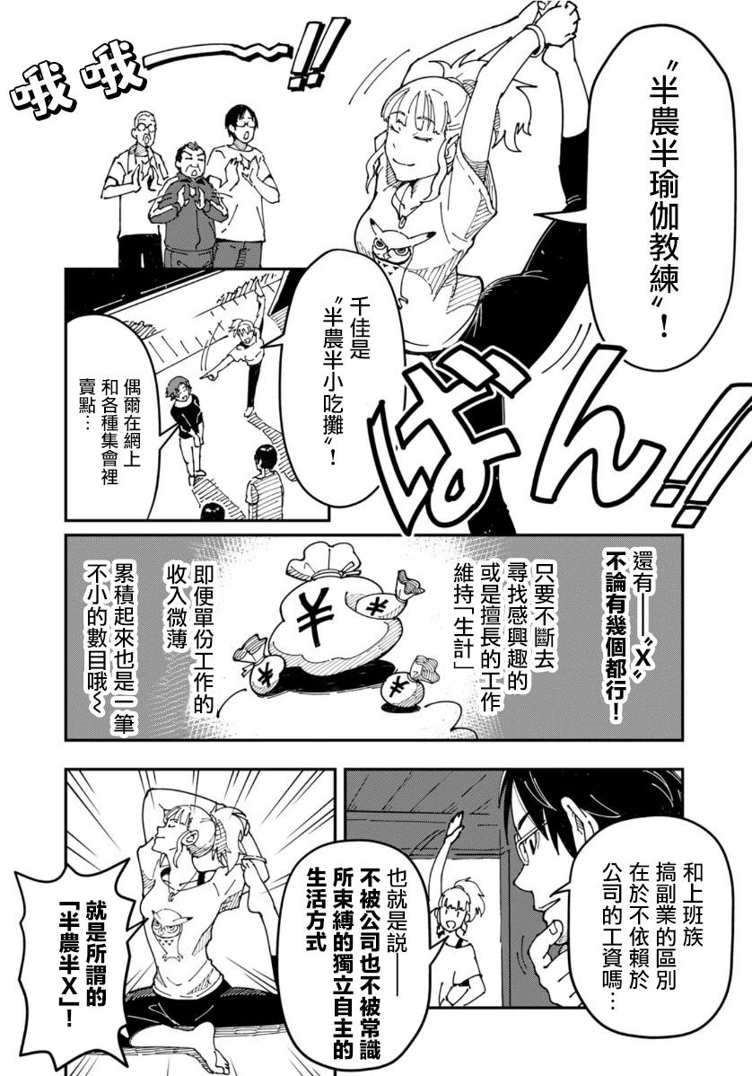 《漫画编辑辞职归隐田园宛若来到异世界》漫画最新章节第6话 漫画编辑，前往异世界免费下拉式在线观看章节第【20】张图片