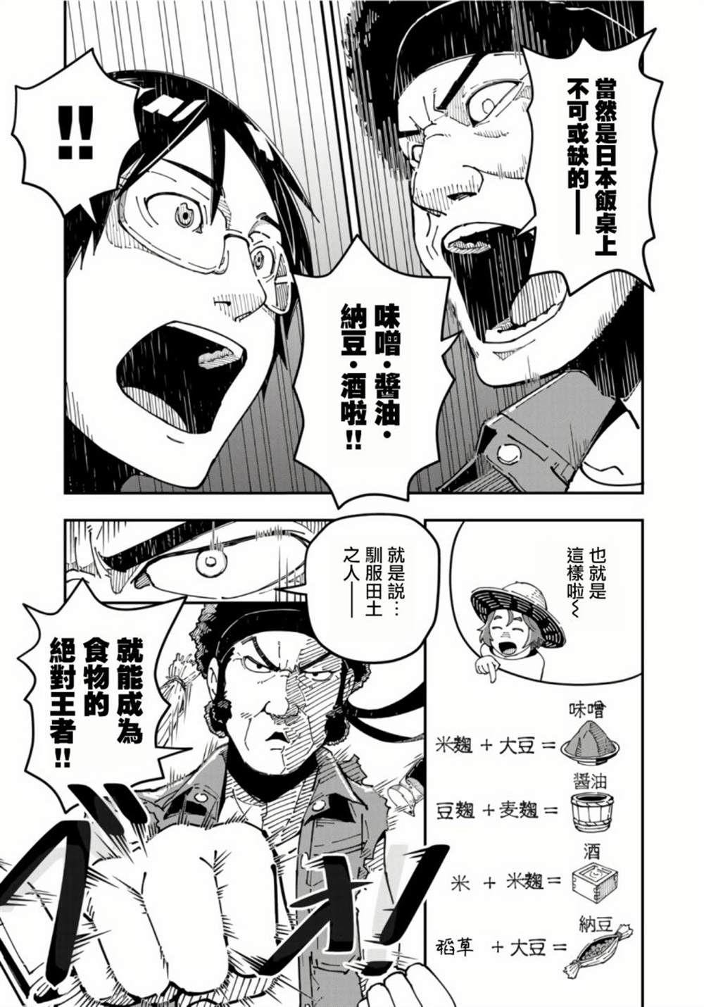 《漫画编辑辞职归隐田园宛若来到异世界》漫画最新章节第10话免费下拉式在线观看章节第【19】张图片