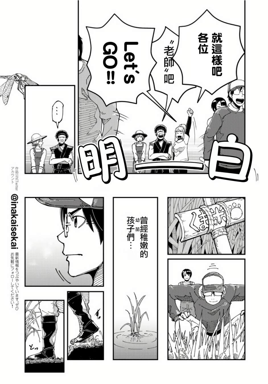 《漫画编辑辞职归隐田园宛若来到异世界》漫画最新章节第11话免费下拉式在线观看章节第【8】张图片