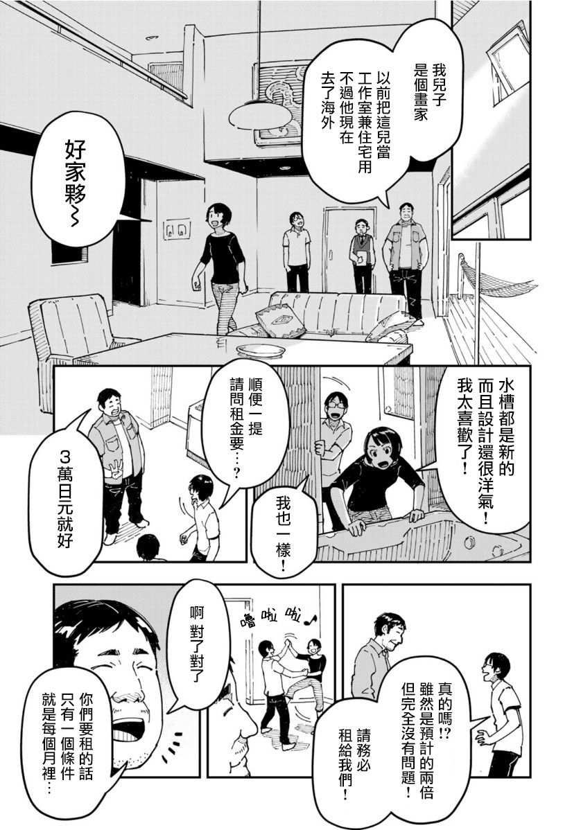 《漫画编辑辞职归隐田园宛若来到异世界》漫画最新章节第4话免费下拉式在线观看章节第【13】张图片