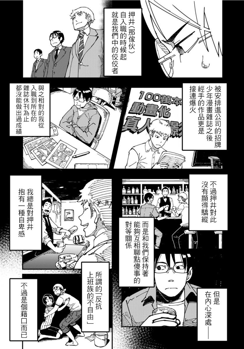 《漫画编辑辞职归隐田园宛若来到异世界》漫画最新章节第7话 据说走廊上的啤酒最美味免费下拉式在线观看章节第【10】张图片