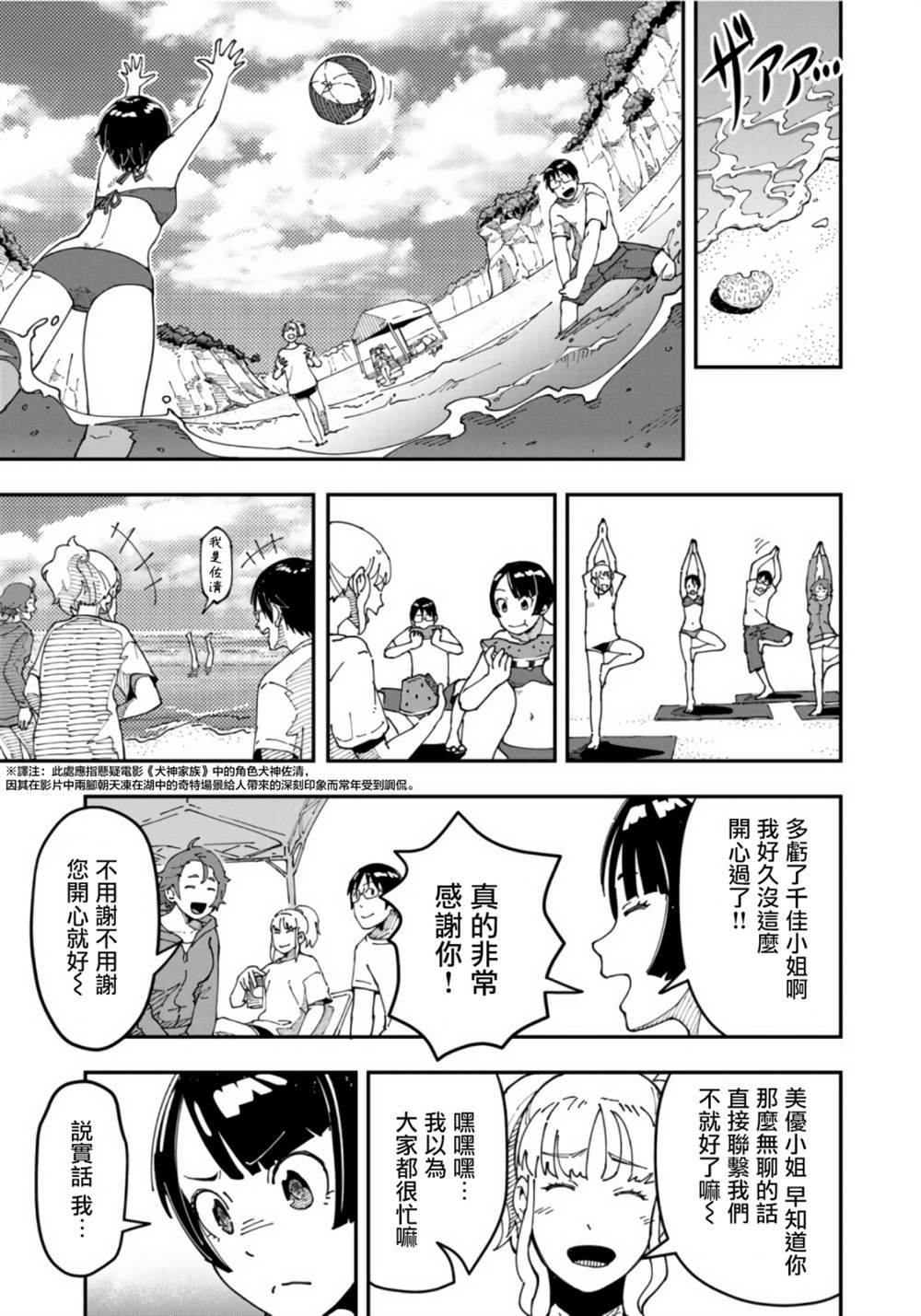 《漫画编辑辞职归隐田园宛若来到异世界》漫画最新章节第9话免费下拉式在线观看章节第【9】张图片