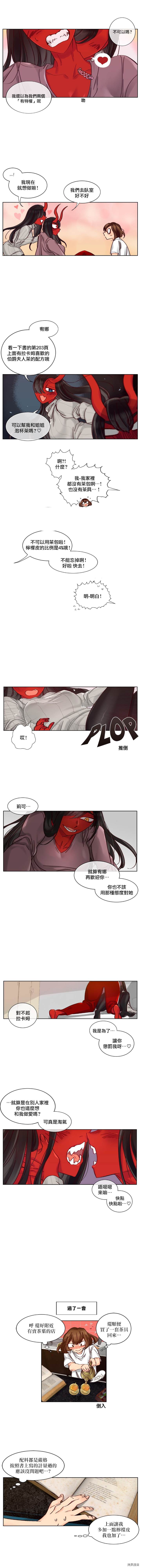 《天降恶魔》漫画最新章节第11话免费下拉式在线观看章节第【5】张图片