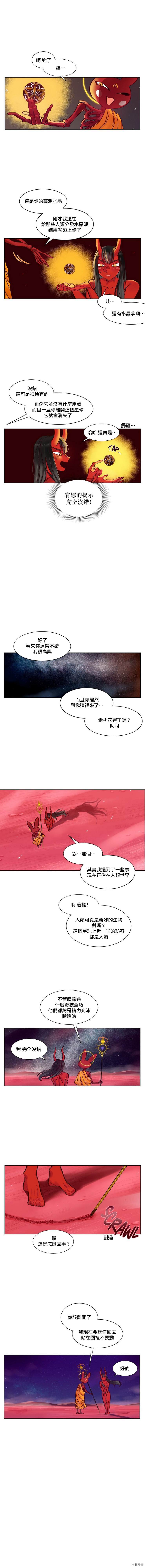 《天降恶魔》漫画最新章节第8话免费下拉式在线观看章节第【3】张图片