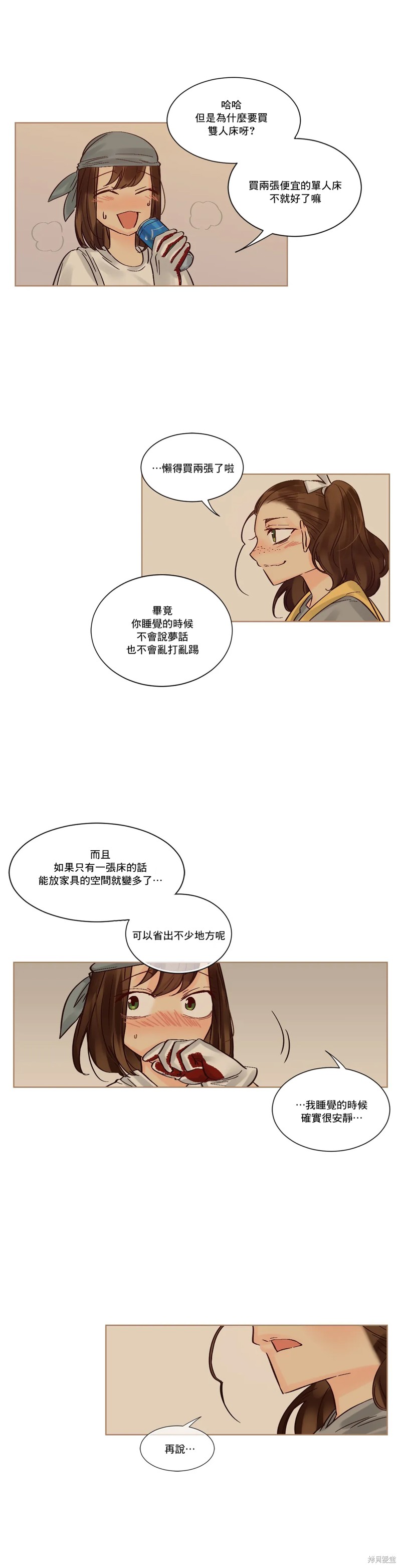 《天降恶魔》漫画最新章节第26话免费下拉式在线观看章节第【11】张图片