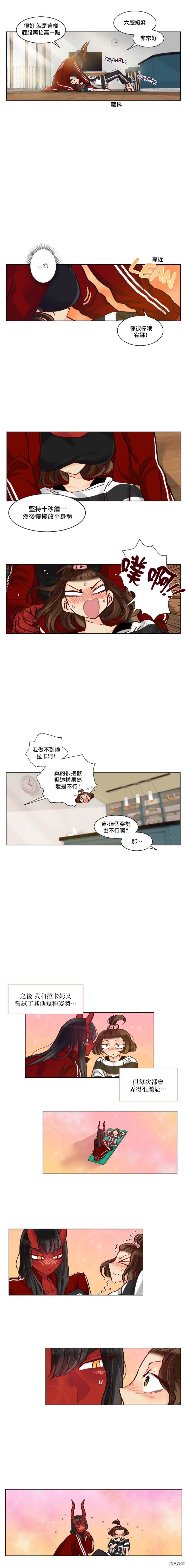 《天降恶魔》漫画最新章节第6话免费下拉式在线观看章节第【2】张图片