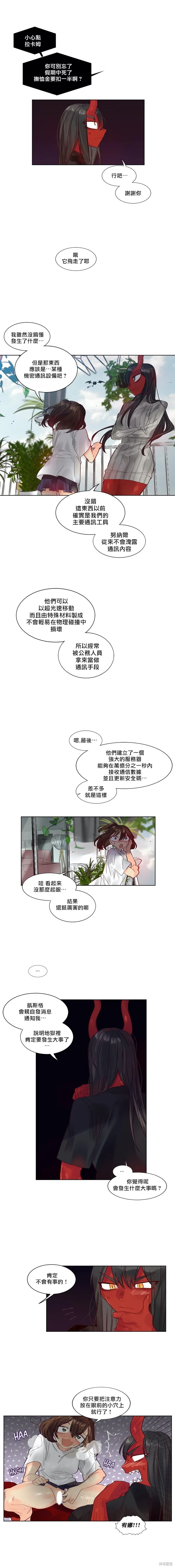 《天降恶魔》漫画最新章节第37话免费下拉式在线观看章节第【5】张图片