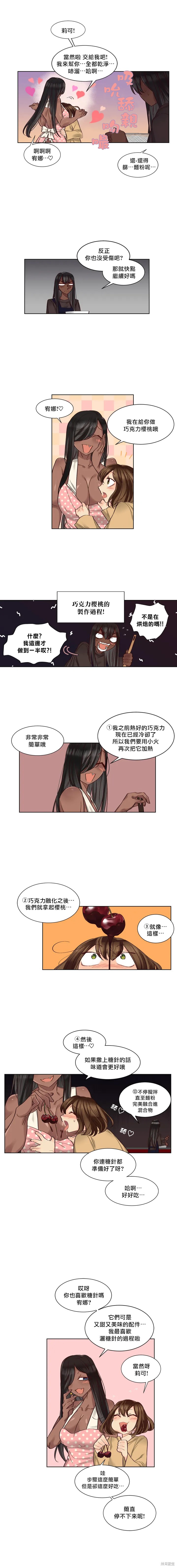 《天降恶魔》漫画最新章节第33话免费下拉式在线观看章节第【5】张图片