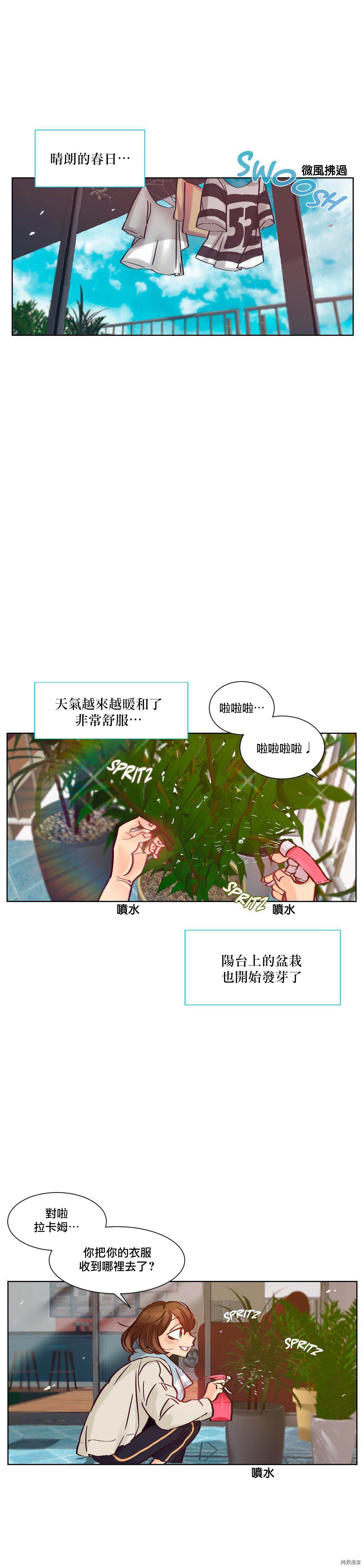 《天降恶魔》漫画最新章节第7话免费下拉式在线观看章节第【1】张图片