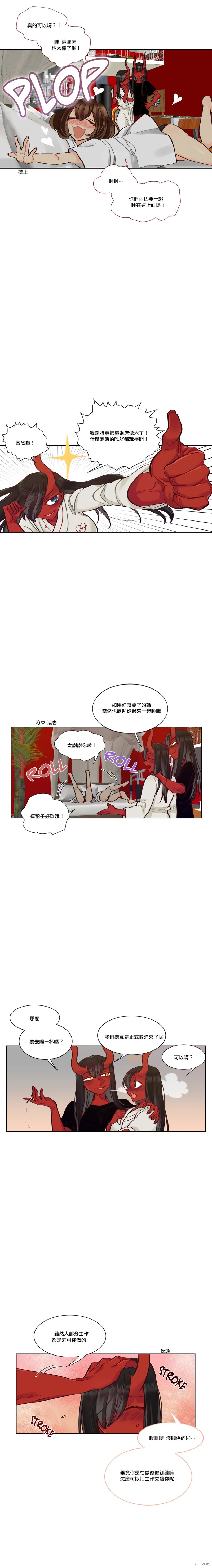 《天降恶魔》漫画最新章节第24话免费下拉式在线观看章节第【9】张图片