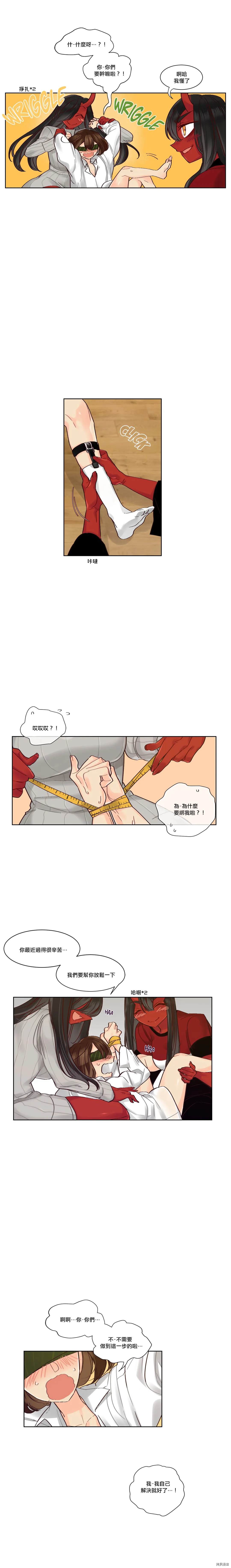 《天降恶魔》漫画最新章节第16话免费下拉式在线观看章节第【5】张图片