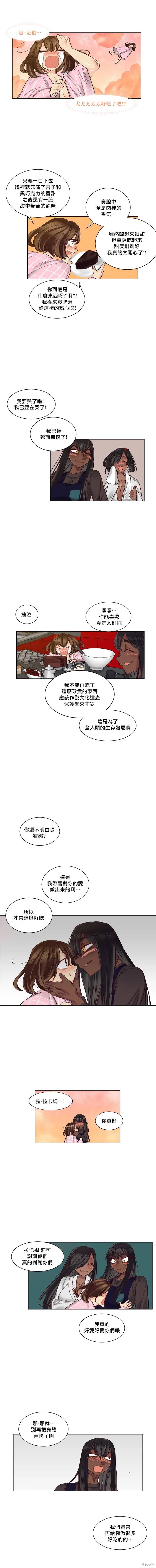 《天降恶魔》漫画最新章节第34话免费下拉式在线观看章节第【4】张图片