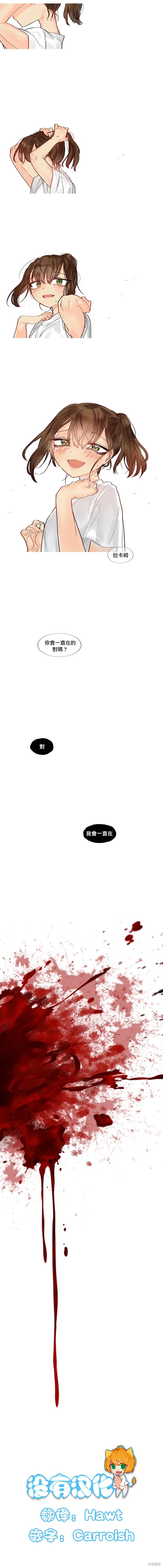 《天降恶魔》漫画最新章节第37话免费下拉式在线观看章节第【1】张图片