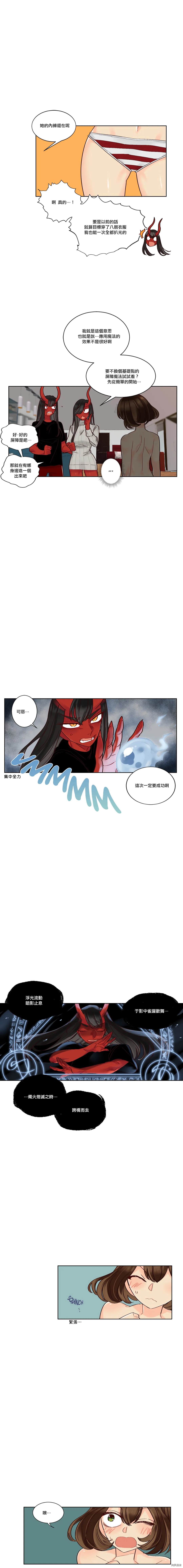 《天降恶魔》漫画最新章节第17话免费下拉式在线观看章节第【6】张图片