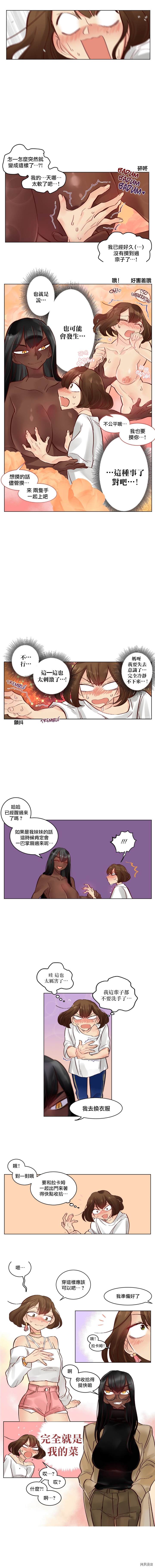 《天降恶魔》漫画最新章节第2话免费下拉式在线观看章节第【4】张图片