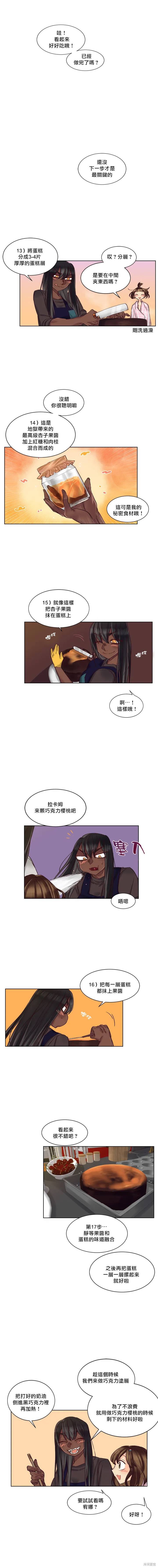 《天降恶魔》漫画最新章节第34话免费下拉式在线观看章节第【2】张图片