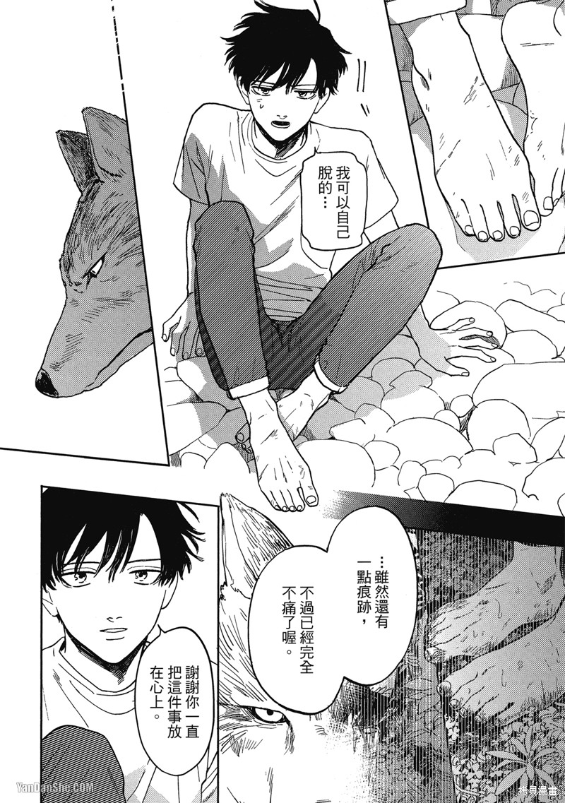 《与妖怪共度日常》漫画最新章节第7话免费下拉式在线观看章节第【25】张图片