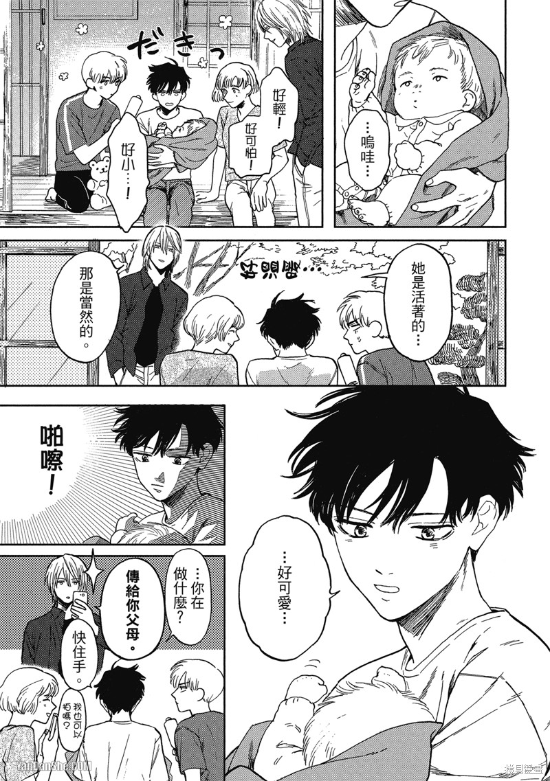 《与妖怪共度日常》漫画最新章节第6话免费下拉式在线观看章节第【40】张图片