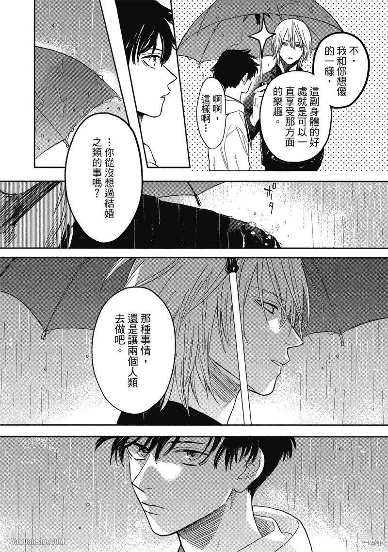 《与妖怪共度日常》漫画最新章节第4话免费下拉式在线观看章节第【12】张图片