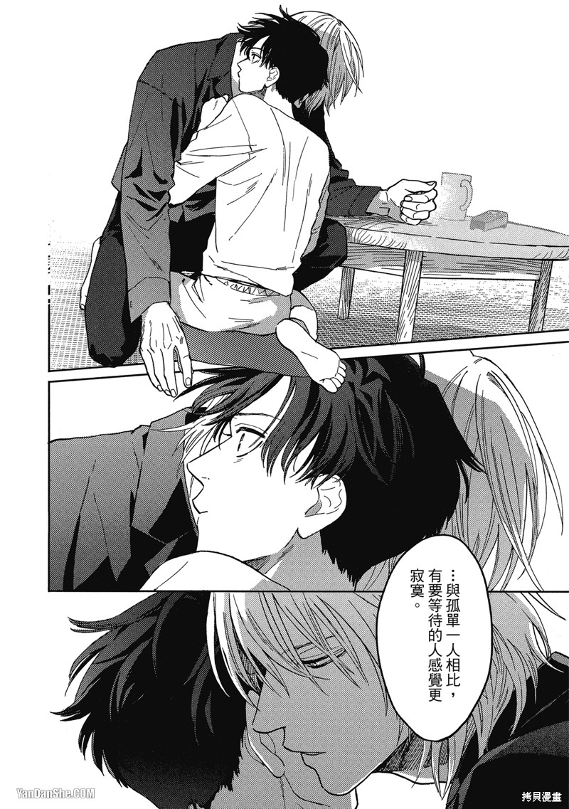 《与妖怪共度日常》漫画最新章节第4话免费下拉式在线观看章节第【22】张图片