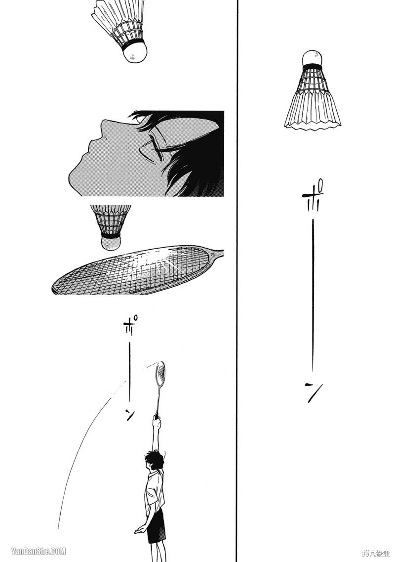 《与妖怪共度日常》漫画最新章节第8话免费下拉式在线观看章节第【16】张图片