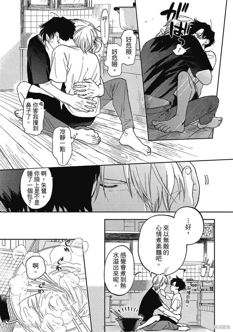 《与妖怪共度日常》漫画最新章节第8话免费下拉式在线观看章节第【31】张图片